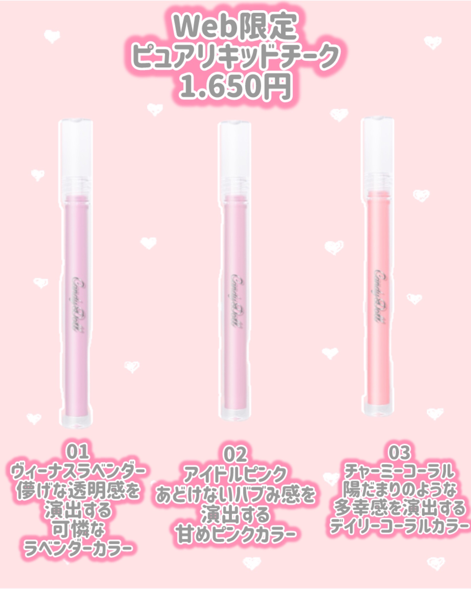 ピュアリキッドチーク/CandyDoll/リキッドチークを使ったクチコミ（2枚目）