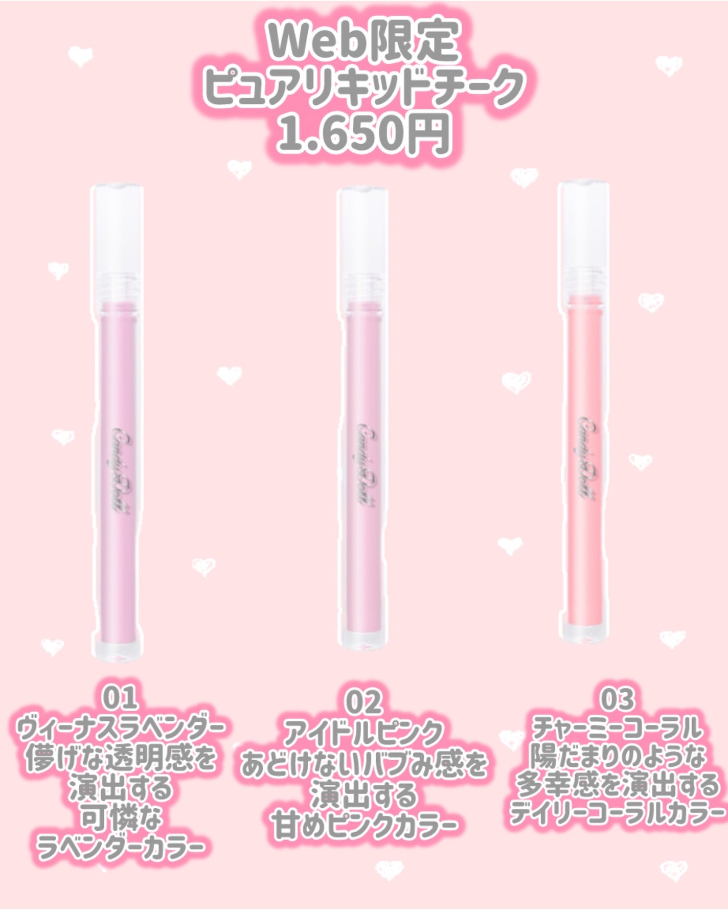 ピュアリキッドチーク/CandyDoll/リキッドチークを使ったクチコミ(2枚目)