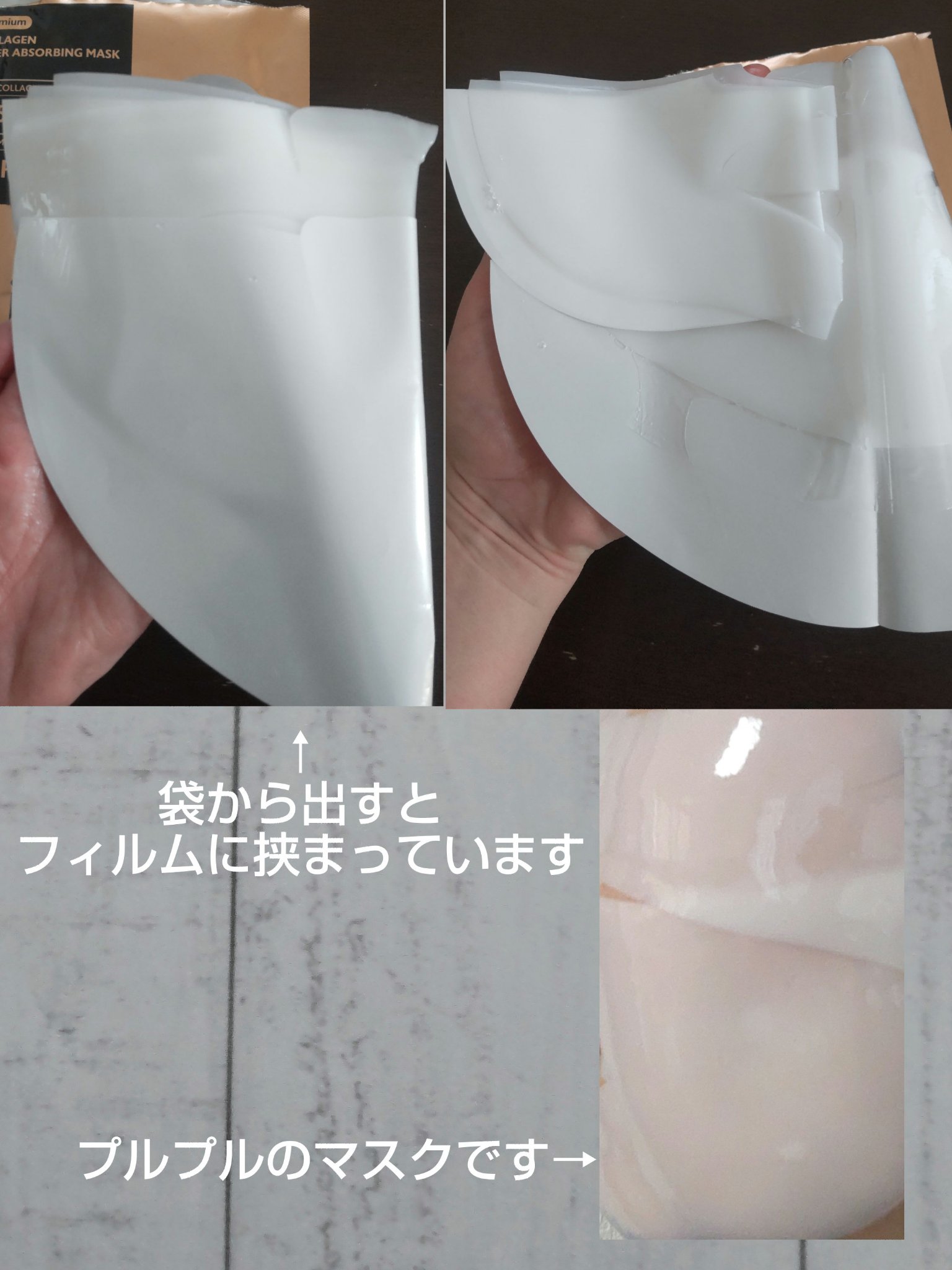 コラーゲンスーパーアブソービングマスク/Milk Touch/シートマスク・パックを使ったクチコミ（2枚目）
