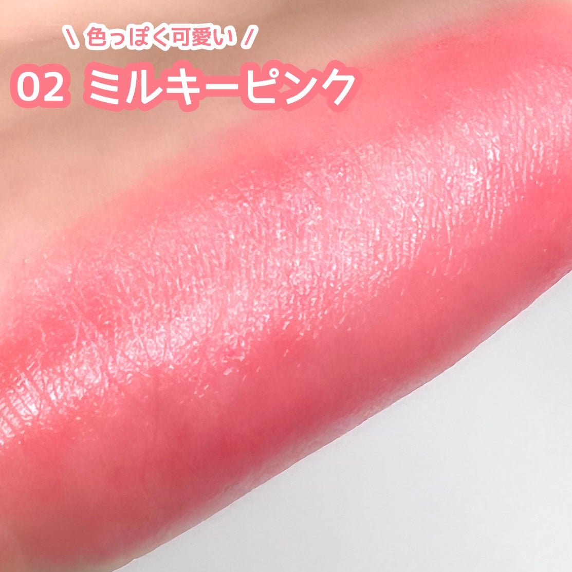 &. Wチャーム リップバーム/DAISO/リップバームを使ったクチコミ(4枚目)