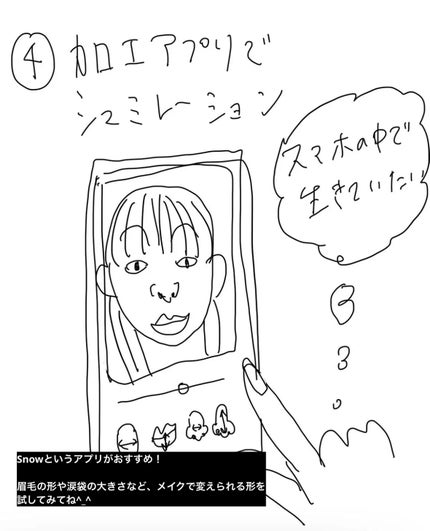 ã«ãã²ðãã©ãã on LIPS ããã®ã¡ã€ã¯ã«ãã£ãŠãïŒïŒã¡ã€ã¯ã§å¢æããæ¹æ³â 蚺æç³»ãå¶èŠâ¯ã..ãïŒ6æç®ïŒ