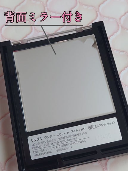 ワンダー スウィート アイシャドウ/リンメル ロンドン/アイシャドウパレットを使ったクチコミ(3枚目)