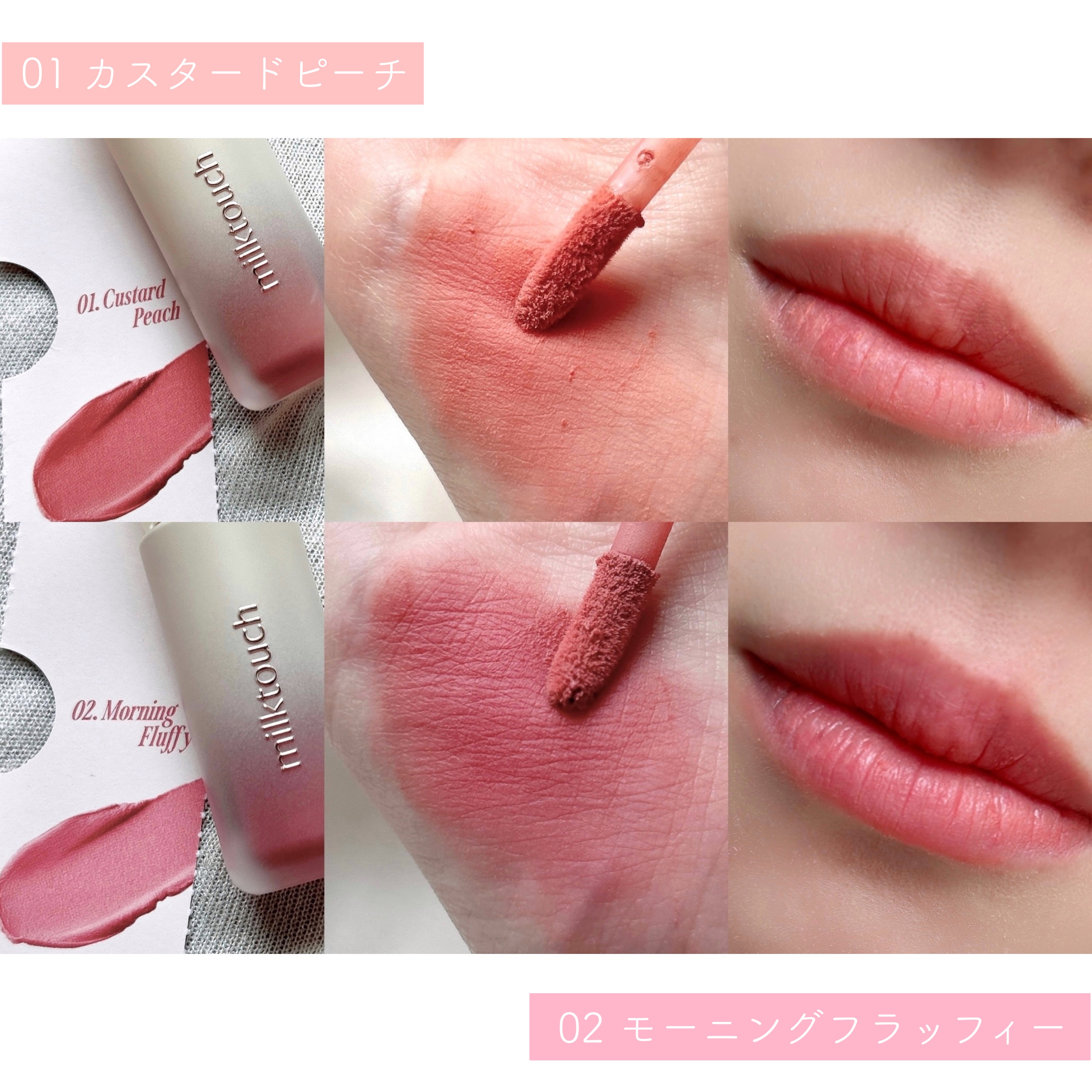 スプレッドフィットブラーティント 07 モアブリックス/Milk Touch/リップティントを使ったクチコミ（3枚目）