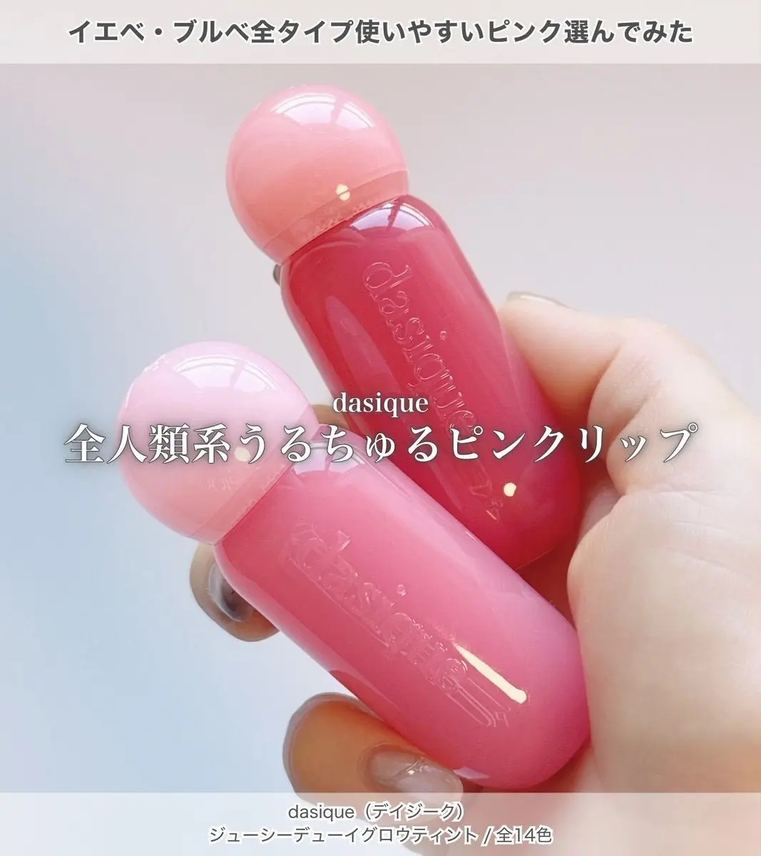 ジューシーデューイグロウティント/dasique/リップティントを使ったクチコミ（1枚目）