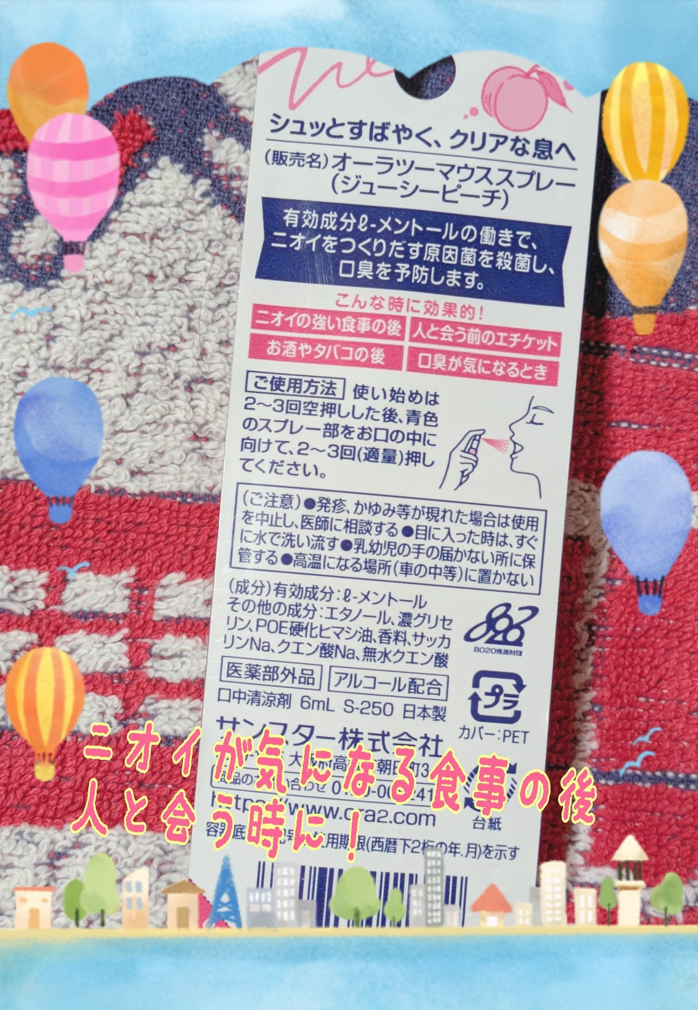 オーラツーミー マウススプレー/オーラツー/マウスウォッシュ・スプレーを使ったクチコミ(2枚目)