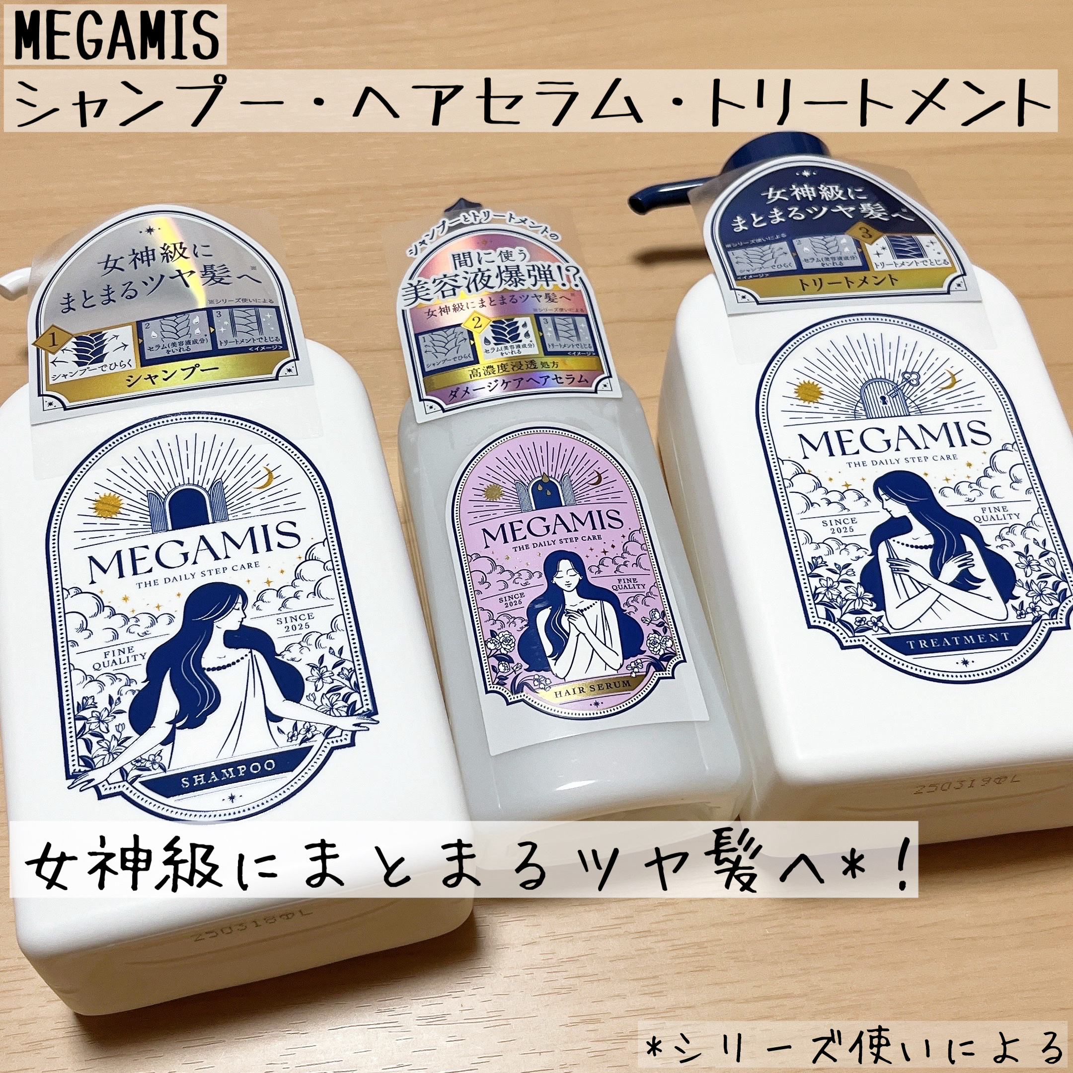 MEGAMIS シャンプー／トリートメント/MEGAMIS/市販シャンプーを使ったクチコミ（1枚目）