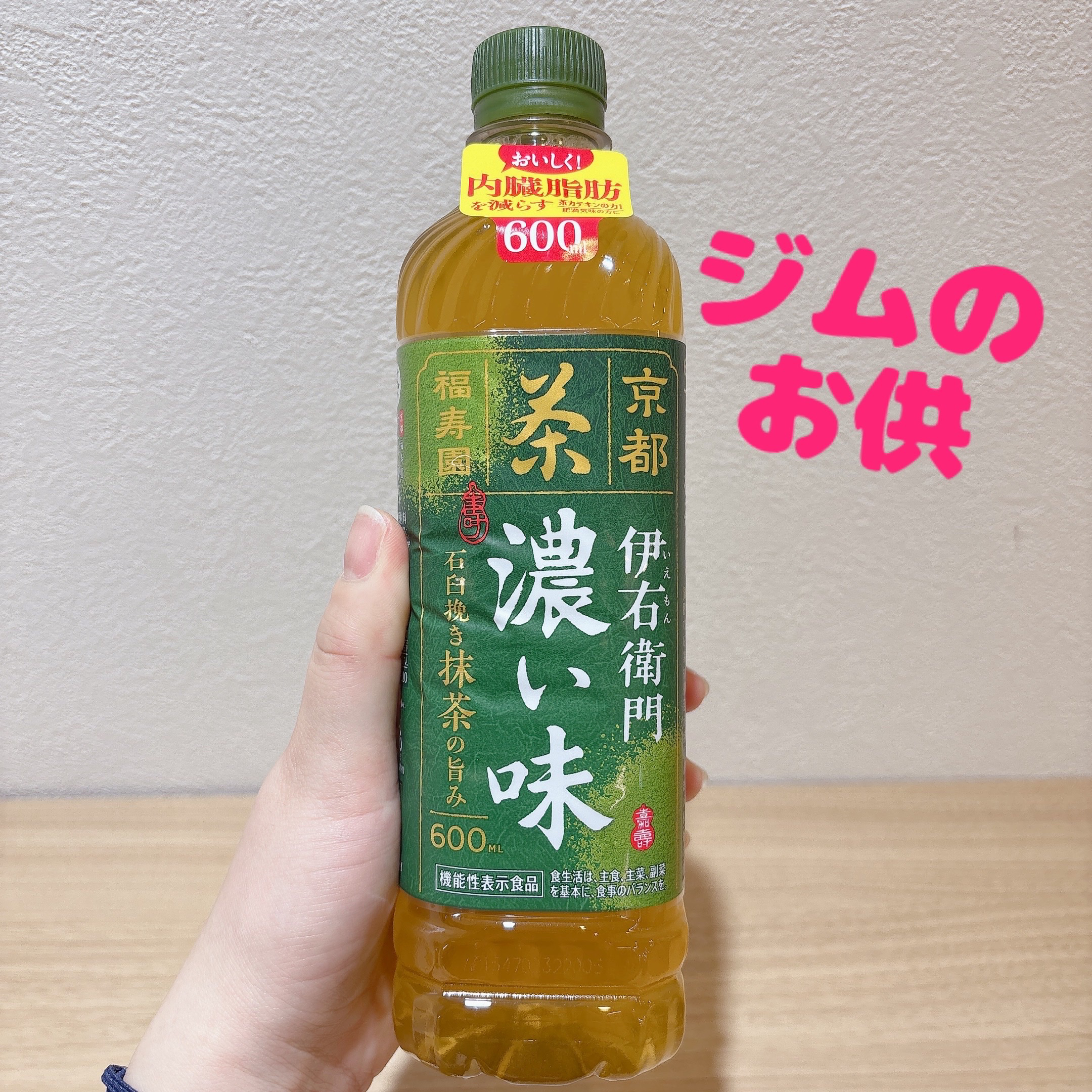 伊右衛門　濃い味/サントリー/ドリンクを使ったクチコミ（1枚目）