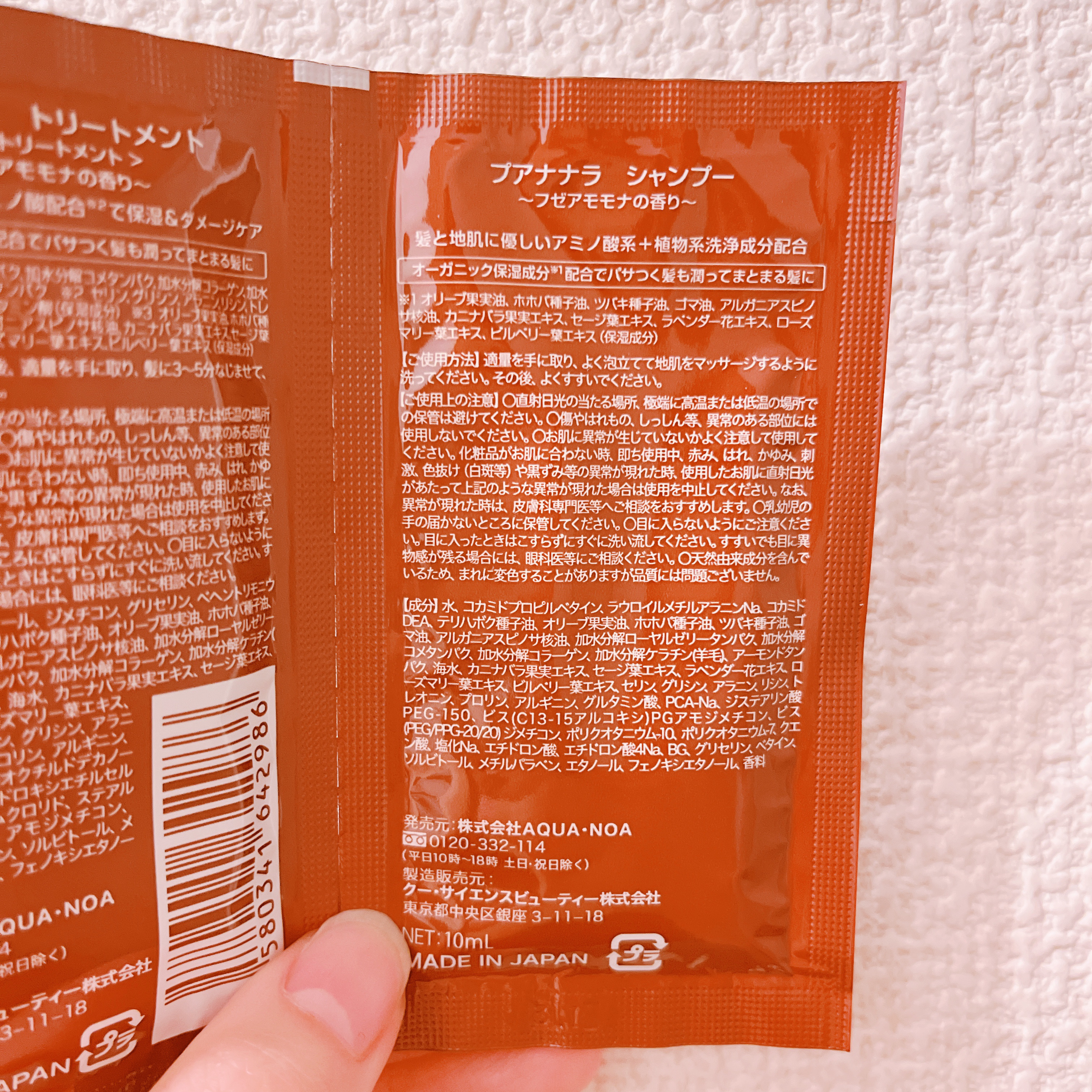 シャンプー/トリートメント/プア ナナラ/市販シャンプーを使ったクチコミ（2枚目）