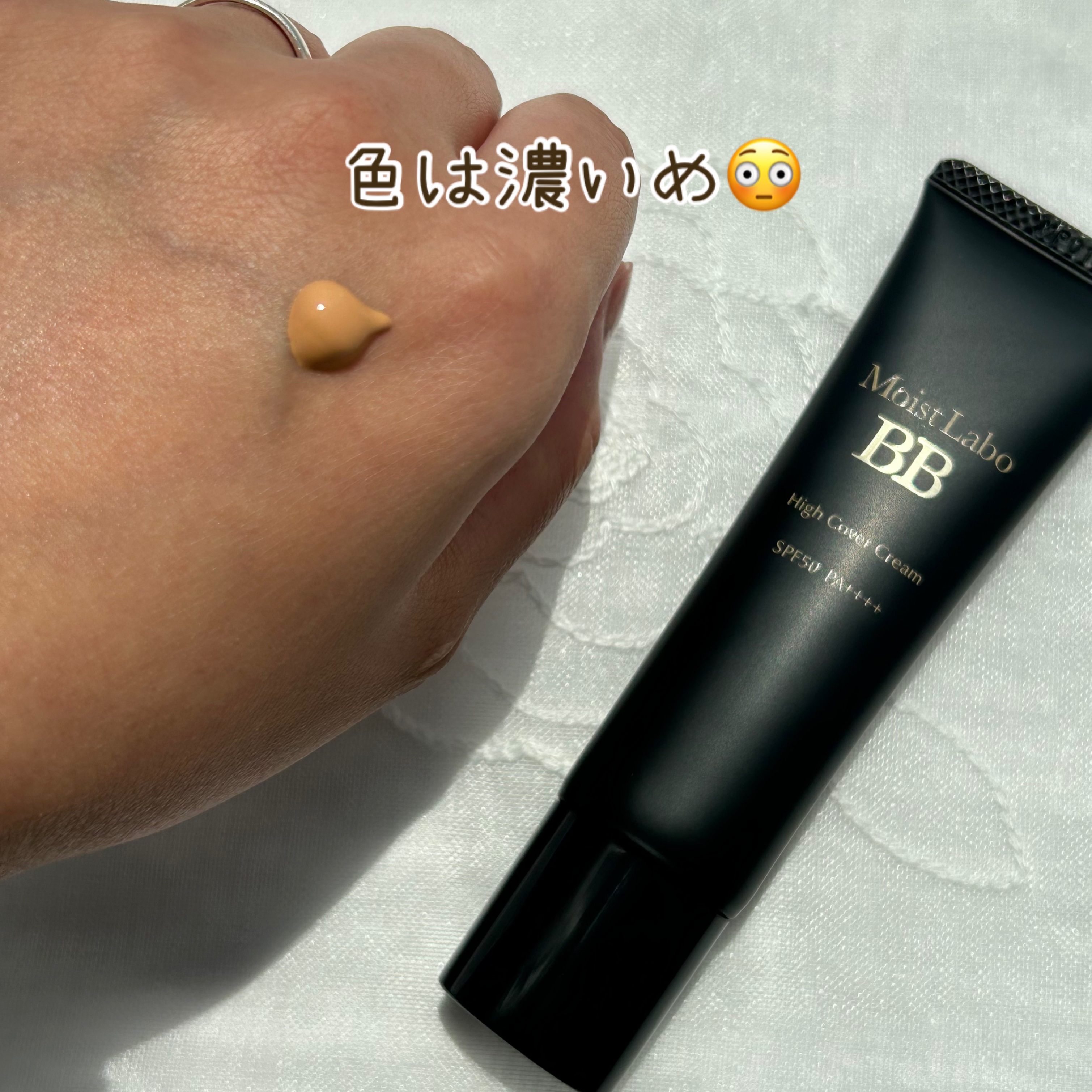 モイストラボ　ハイカバー薬用美白BBクリーム/Moist Labo/BBクリームを使ったクチコミ（2枚目）