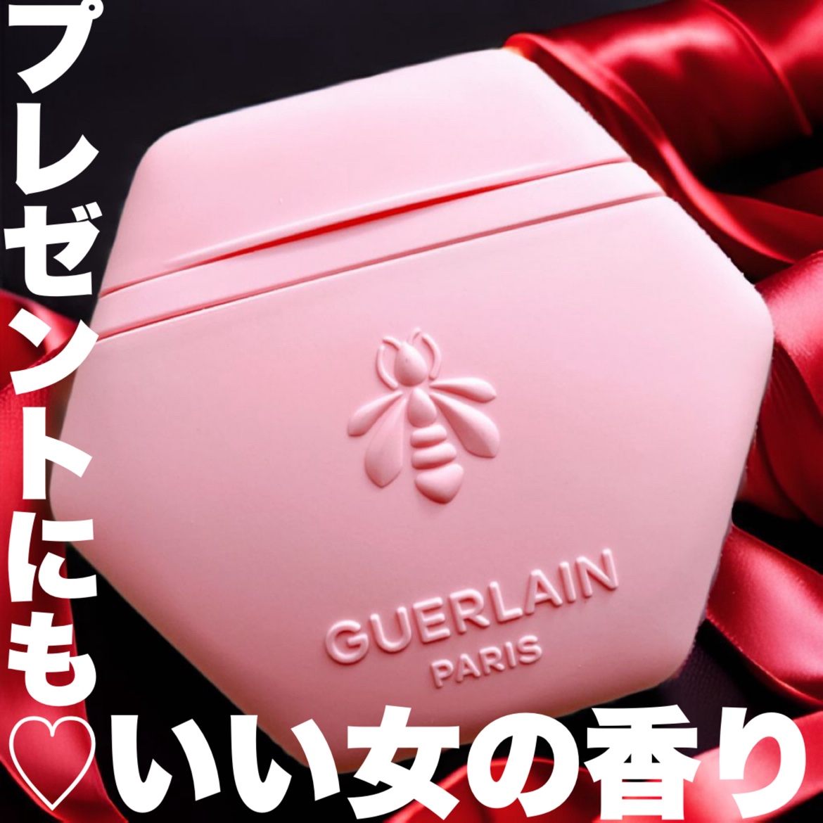 アクア アレゴリア ハンドクリーム ローザ ロッサ/GUERLAIN/ハンドクリームを使ったクチコミ（1枚目）