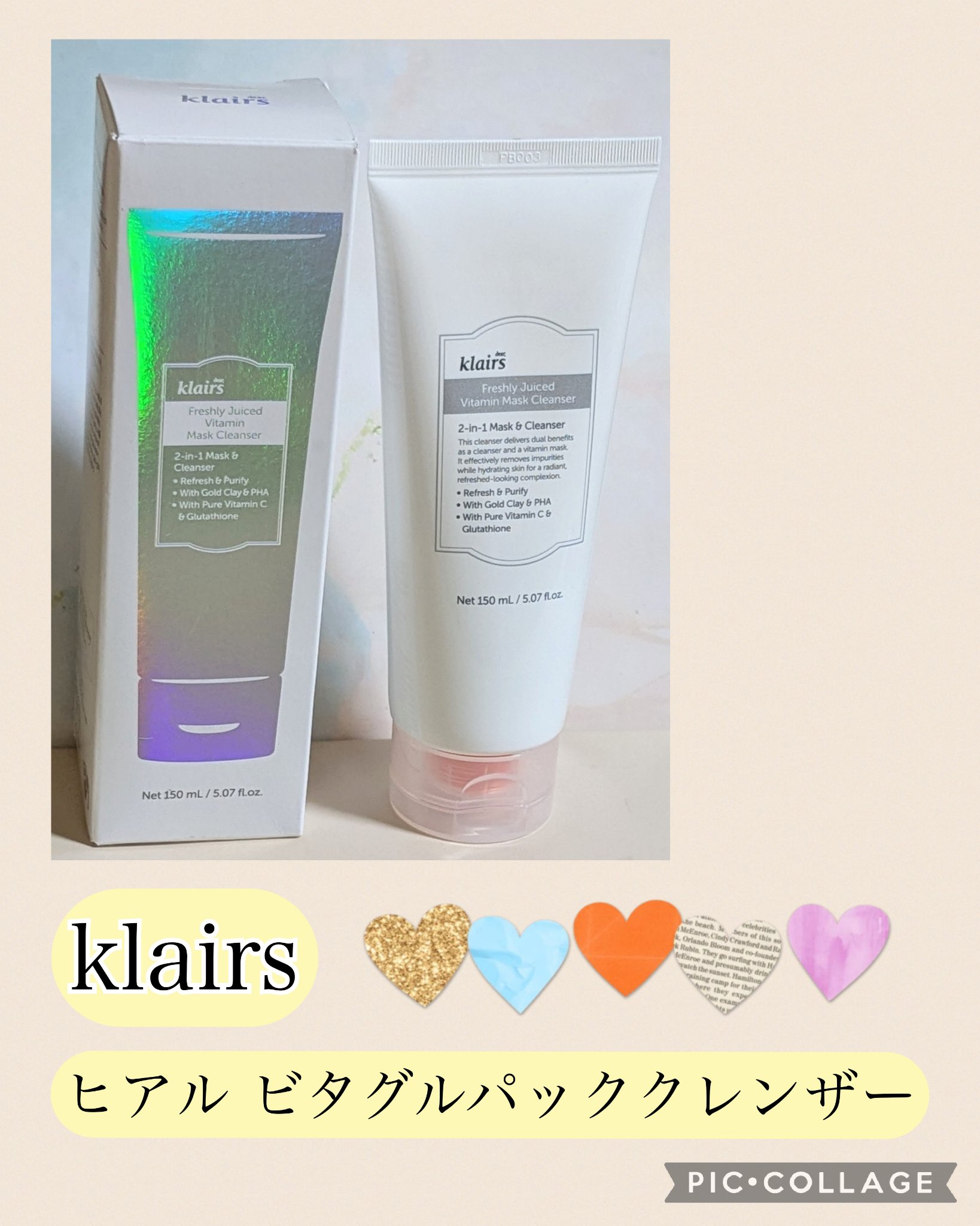 ヒアルビタグルパッククレンザー/Klairs/洗顔フォームを使ったクチコミ（1枚目）