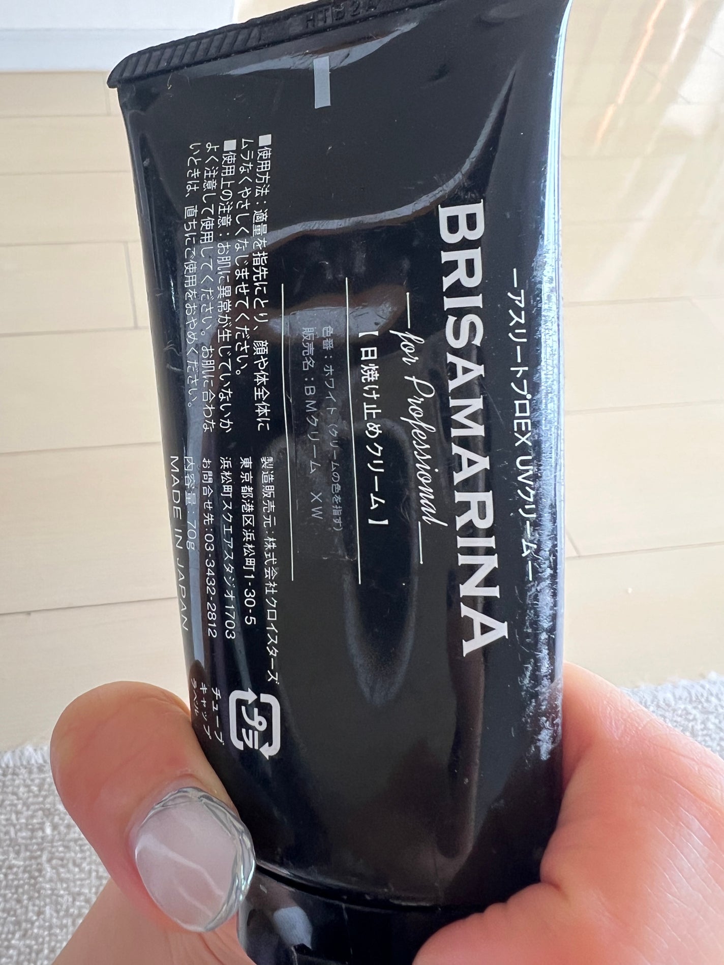 アスリートプロEX UVクリーム/BRISA MARINA(ブリサマリーナ)/日焼け止め・UVケアを使ったクチコミ(2枚目)