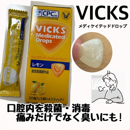 ヴイックス メディケイテッド ドロップ/大正製薬/その他を使ったクチコミ(1枚目)