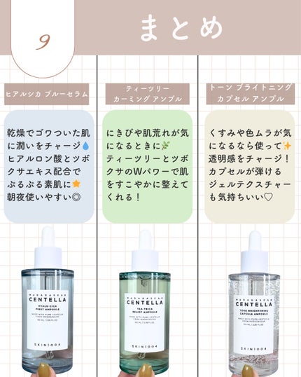 センテラ アンプル/SKIN1004/美容液を使ったクチコミ(10枚目)