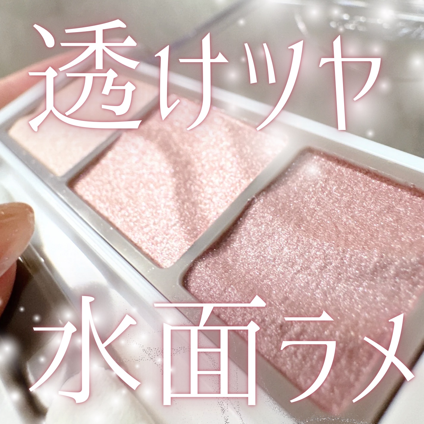 ライティングアップアイシャドウ/CEZANNE/アイシャドウを使ったクチコミ（1枚目）