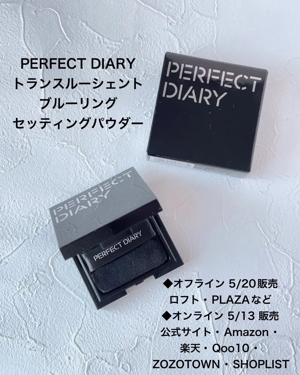 トランスルーシェント ブルーリング セッティング パウダー/PERFECT DIARY/プレストパウダーを使ったクチコミ（2枚目）