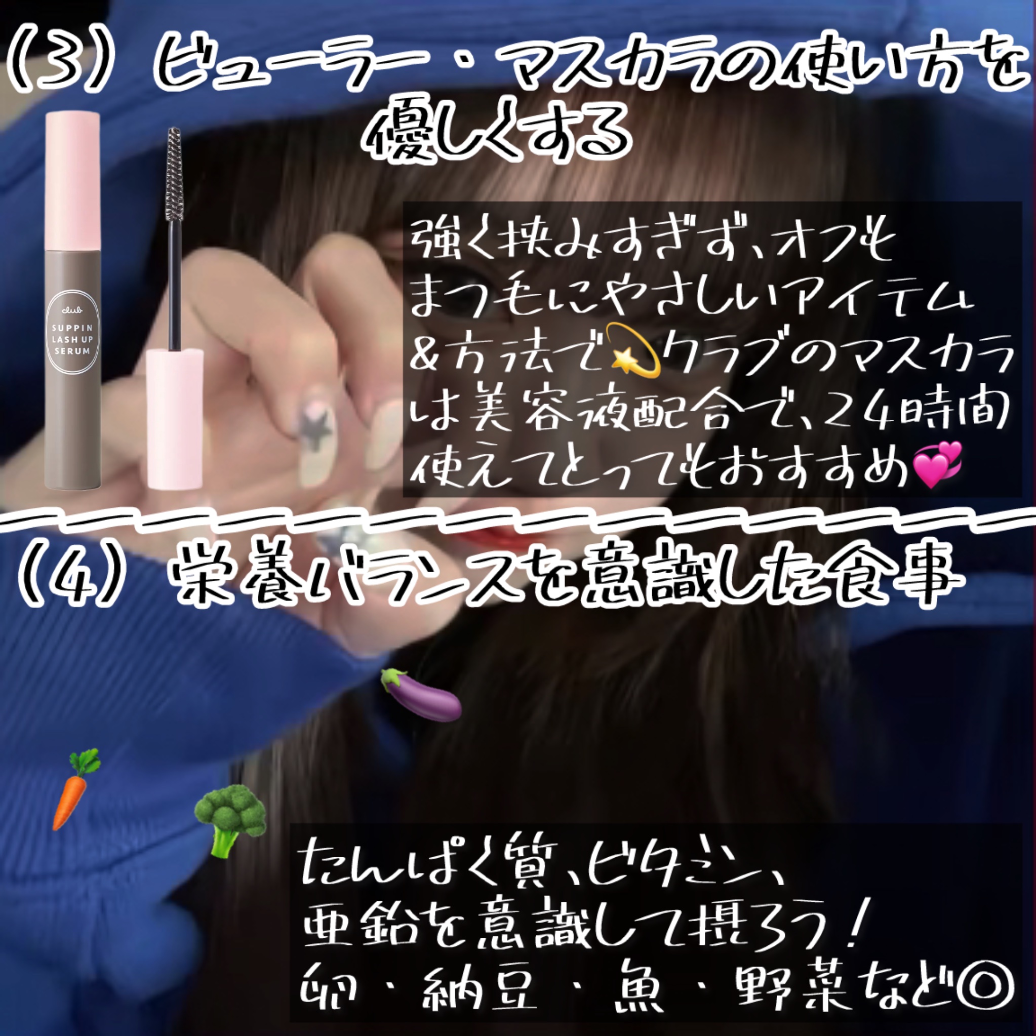 クラブ すっぴん ラッシュアップセラムA/クラブ/まつげ美容液を使ったクチコミ（3枚目）