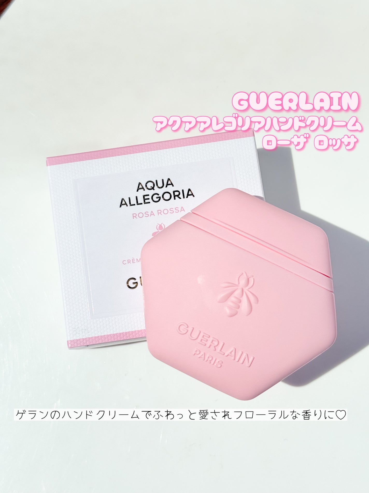 アクア アレゴリア ハンドクリーム ローザ ロッサ/GUERLAIN/ハンドクリームを使ったクチコミ(2枚目)