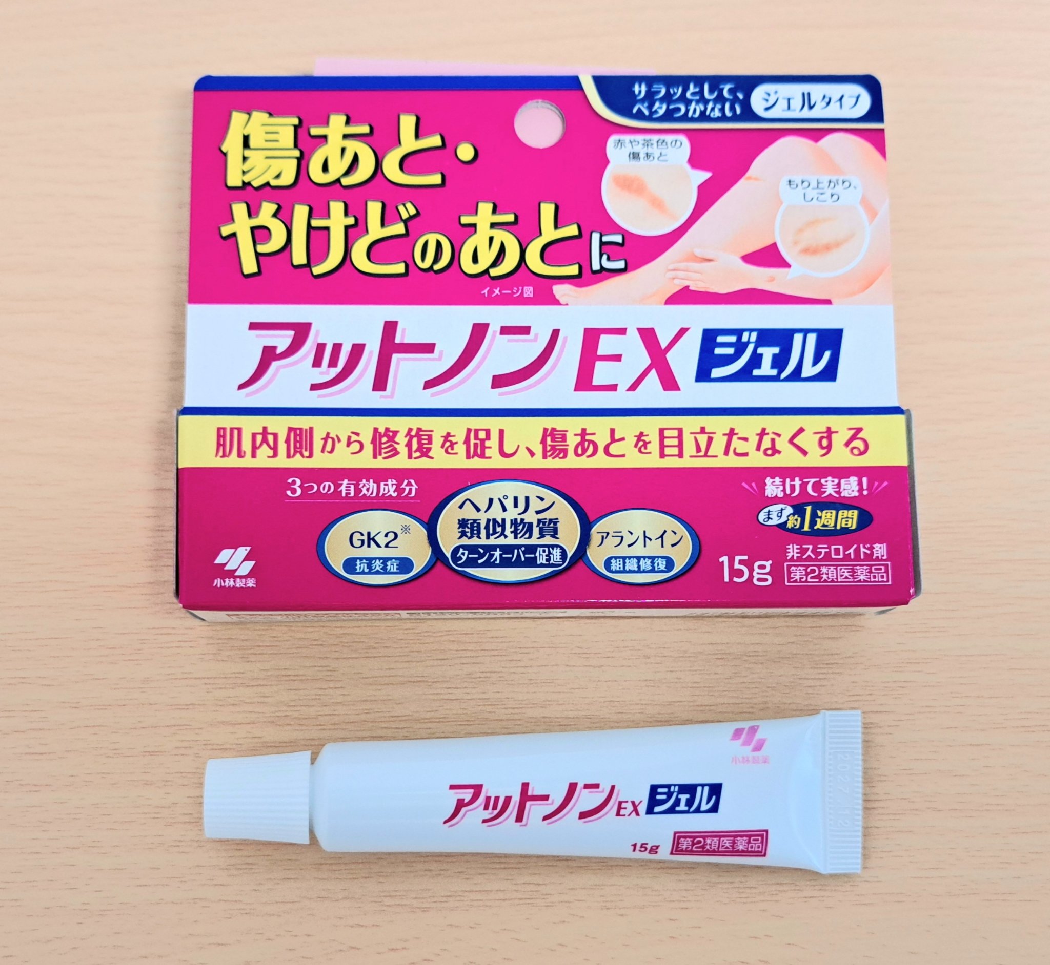 アットノンEX ジェル(医薬品)/アットノン/その他を使ったクチコミ（1枚目）