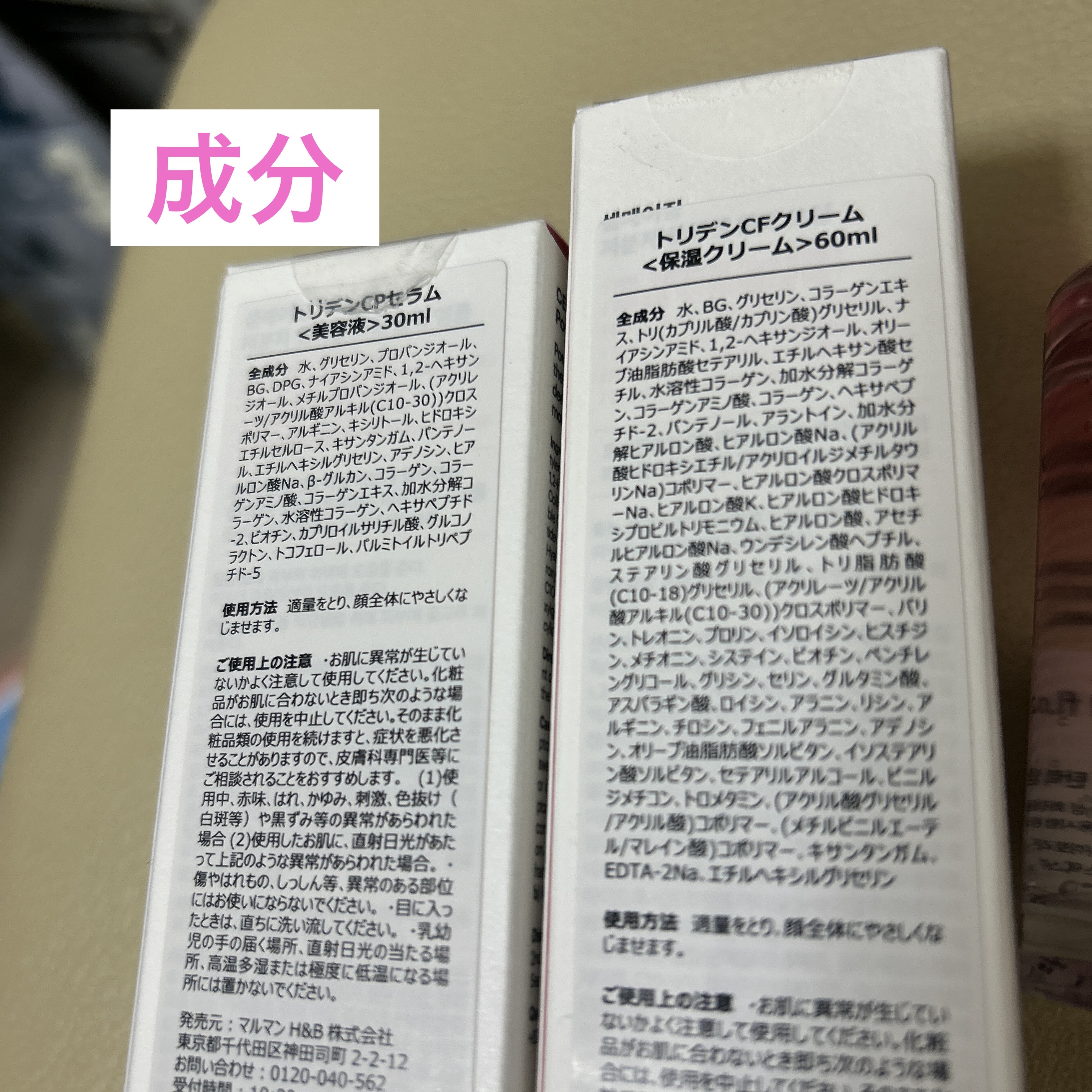 セルメイジング コラーゲン ポア パーフェクティング アンプル/Torriden/美容液を使ったクチコミ（2枚目）