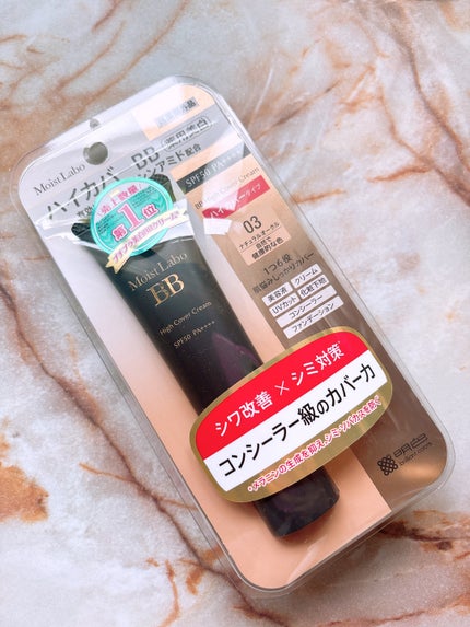 モイストラボ ハイカバー薬用美白BBクリーム/Moist Labo/BBクリームを使ったクチコミ(5枚目)