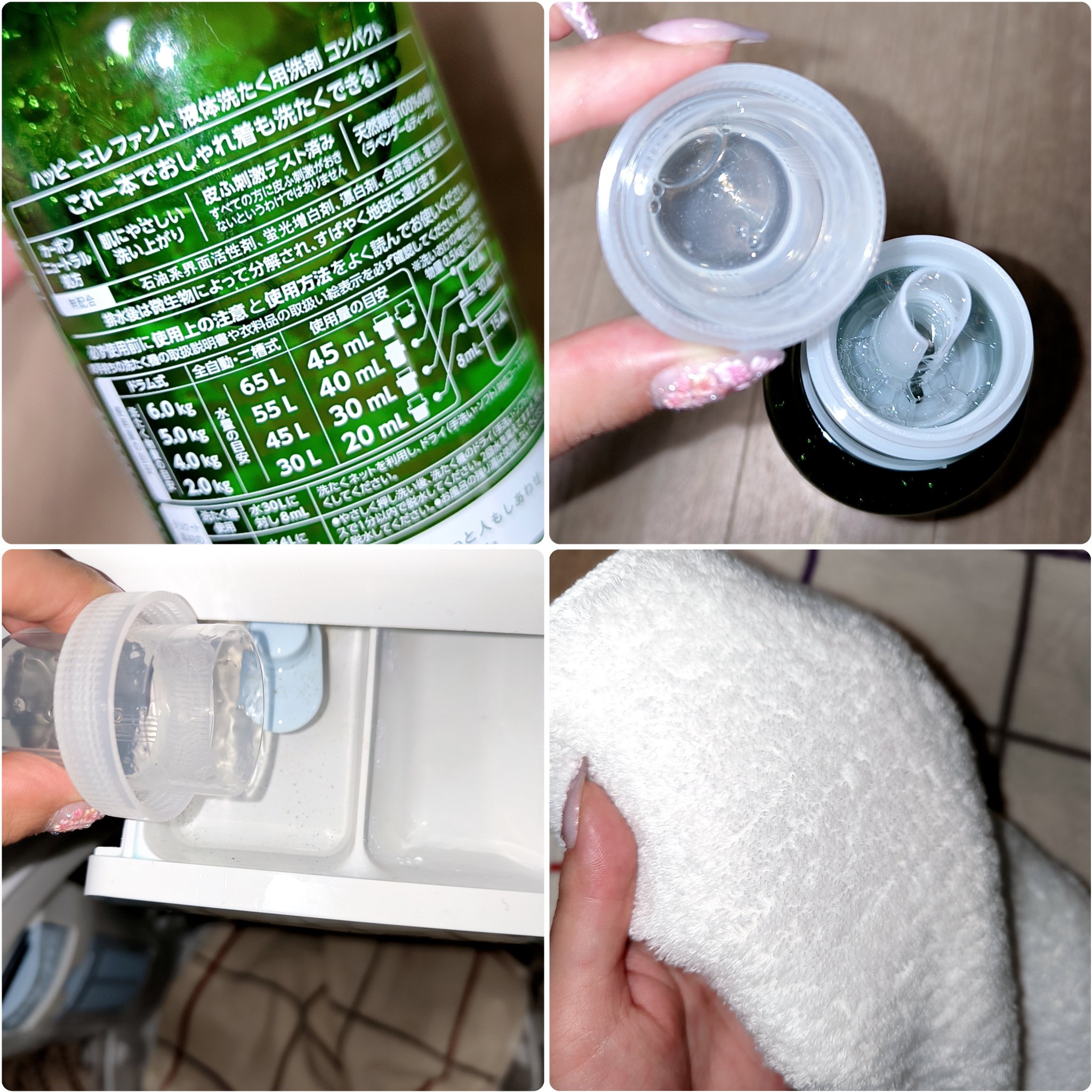 ハッピーエレファント 液体洗たく用洗剤 コンパクトタイプ/サラヤ/洗濯洗剤を使ったクチコミ（2枚目）