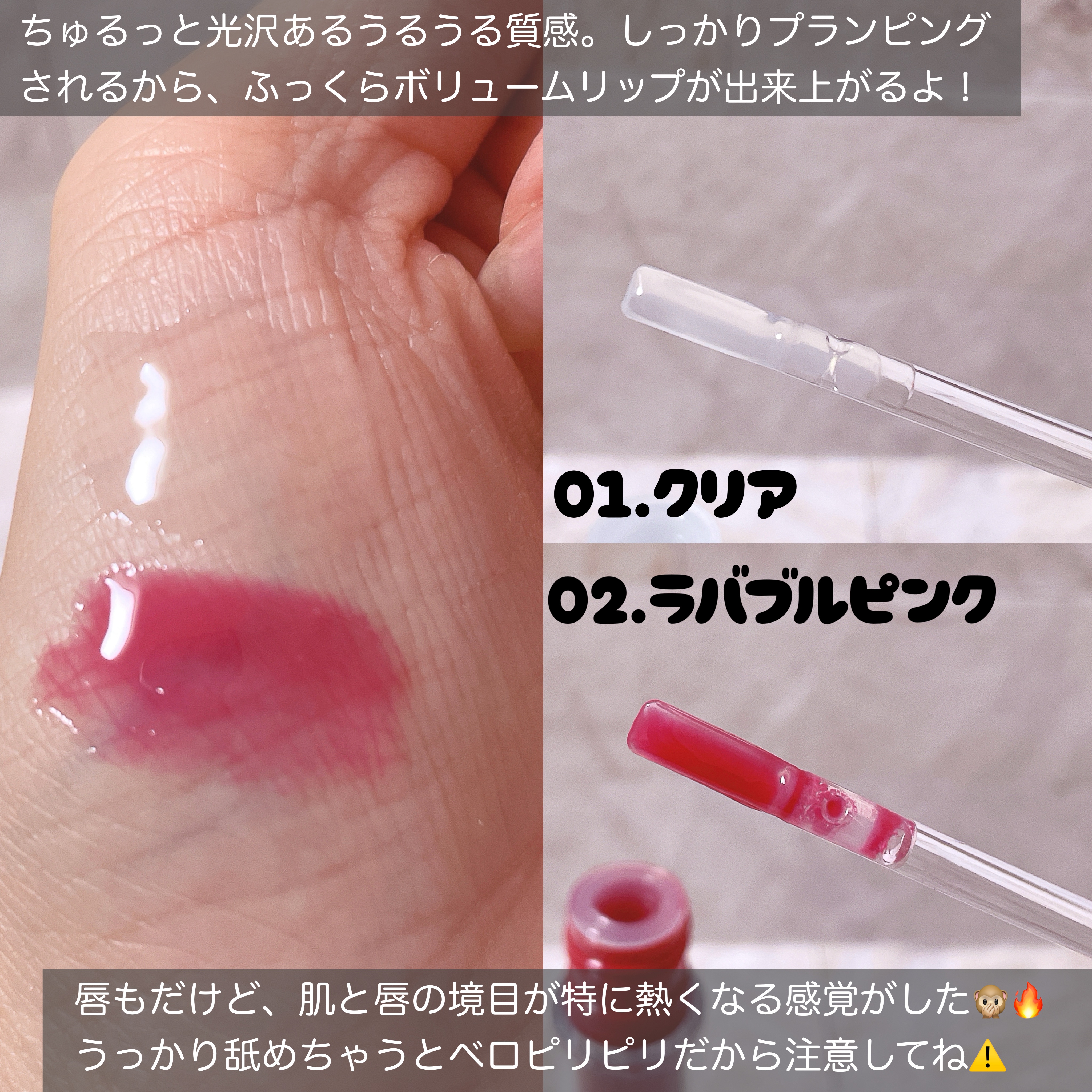 ウォーターフルリッププランパー/COSNORI/リッププランパーを使ったクチコミ（3枚目）