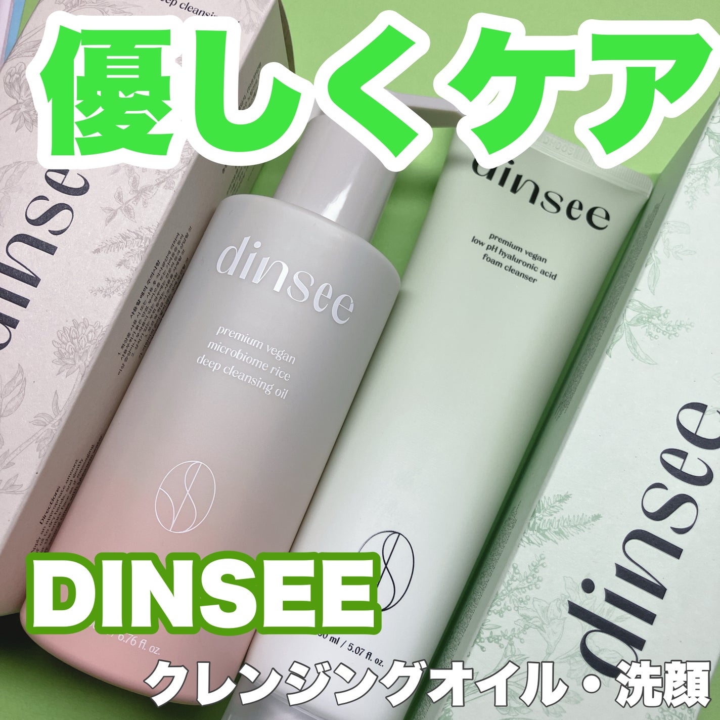 プレミ アムビーガン 弱酸性ヒアルロン酸フォームクレンザー/dinsee/クレンジングクリームを使ったクチコミ(1枚目)