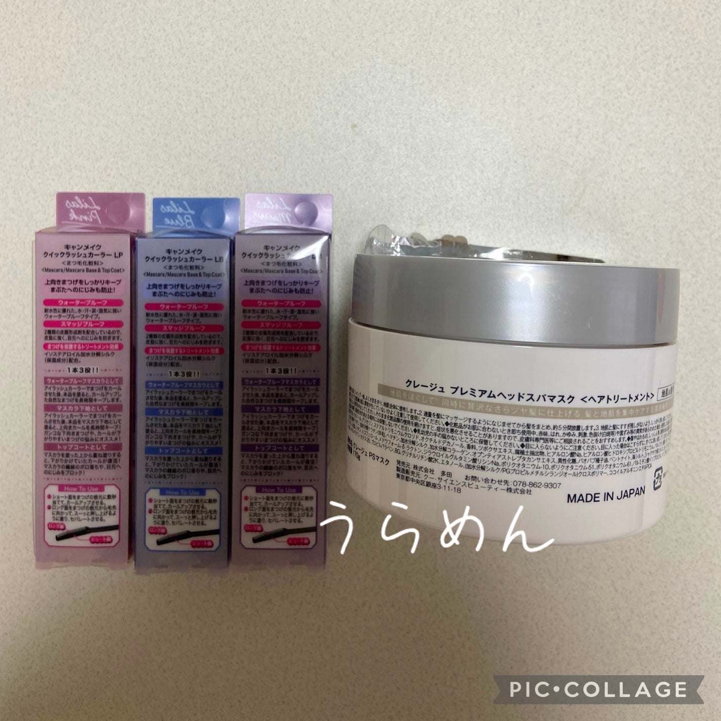 クイックラッシュカーラー/キャンメイク/マスカラ下地を使ったクチコミ(2枚目)