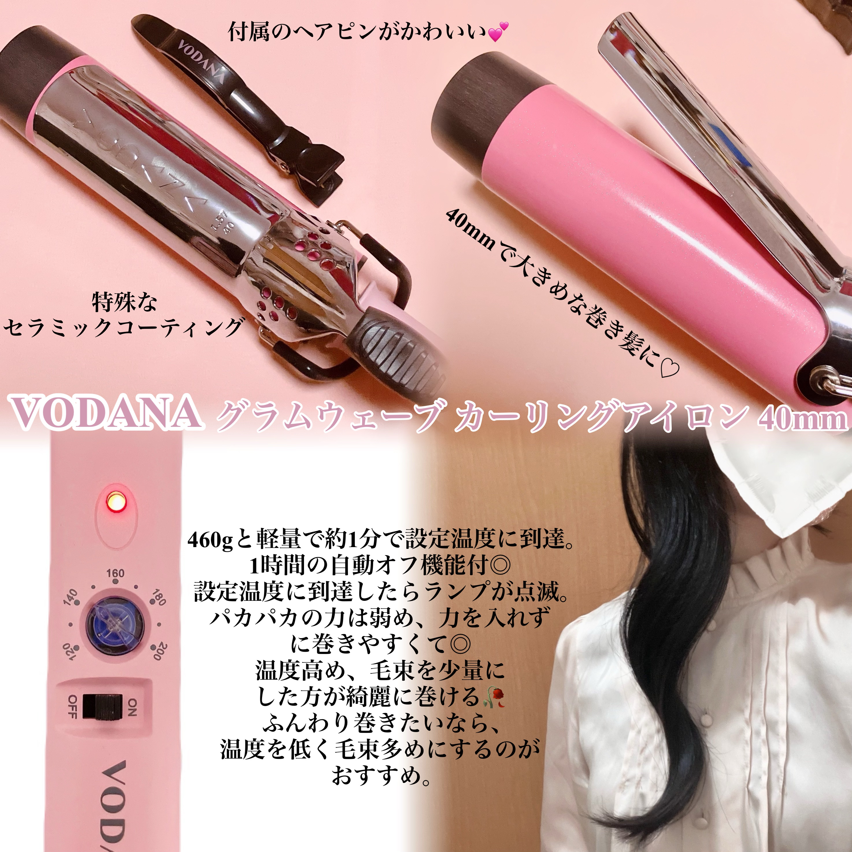 グラムウェーブ カーリングアイロン 36mm/40mm/VODANA (ボダナ)/カールアイロンを使ったクチコミ（2枚目）