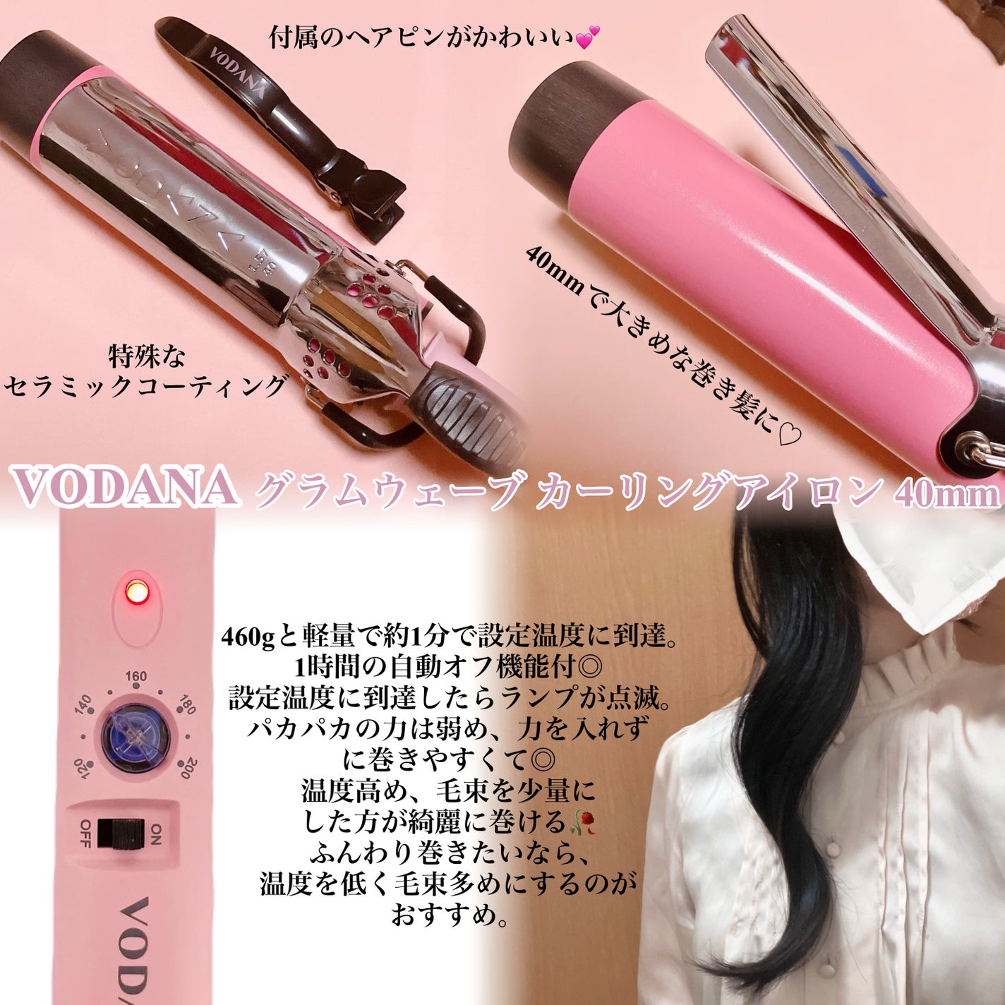 グラムウェーブ カーリングアイロン 36mm/40mm/VODANA (ボダナ)/カールアイロンを使ったクチコミ(2枚目)