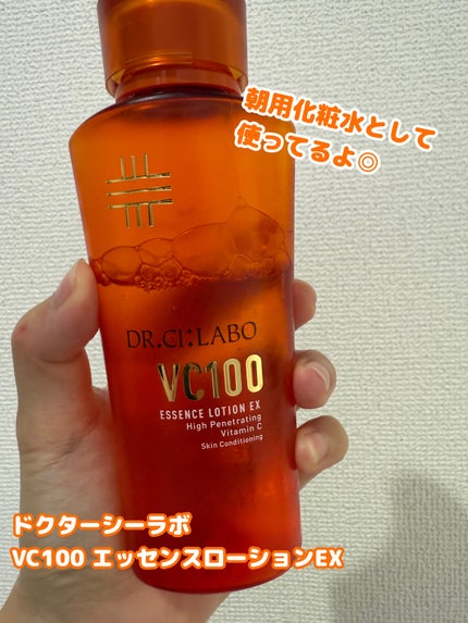VC100エッセンスローション EX/ドクターシーラボⓇ/化粧水を使ったクチコミ(2枚目)