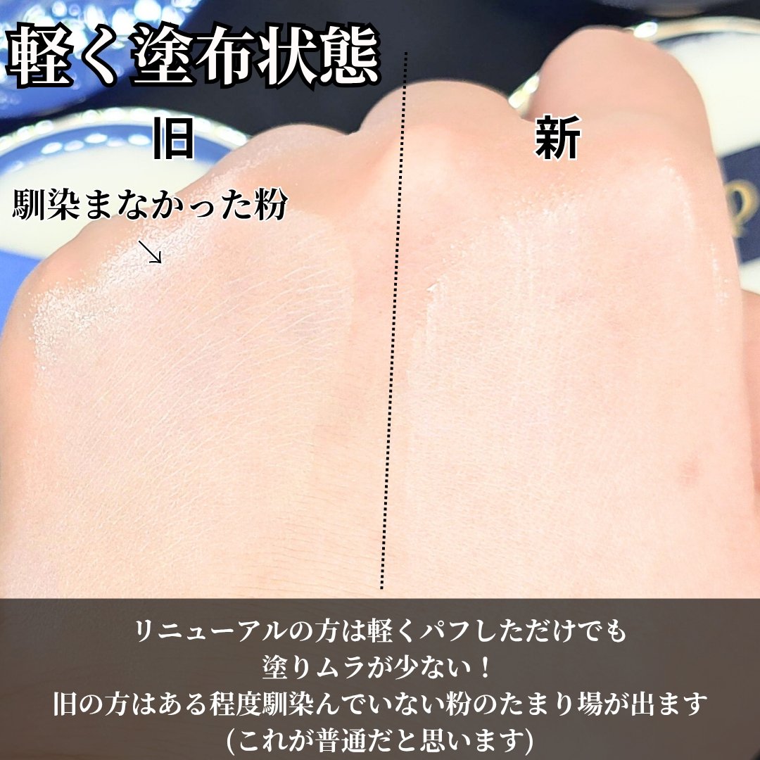 クレ・ド・ポー ボーテのルースパウダーを徹底比較】プードルトランス