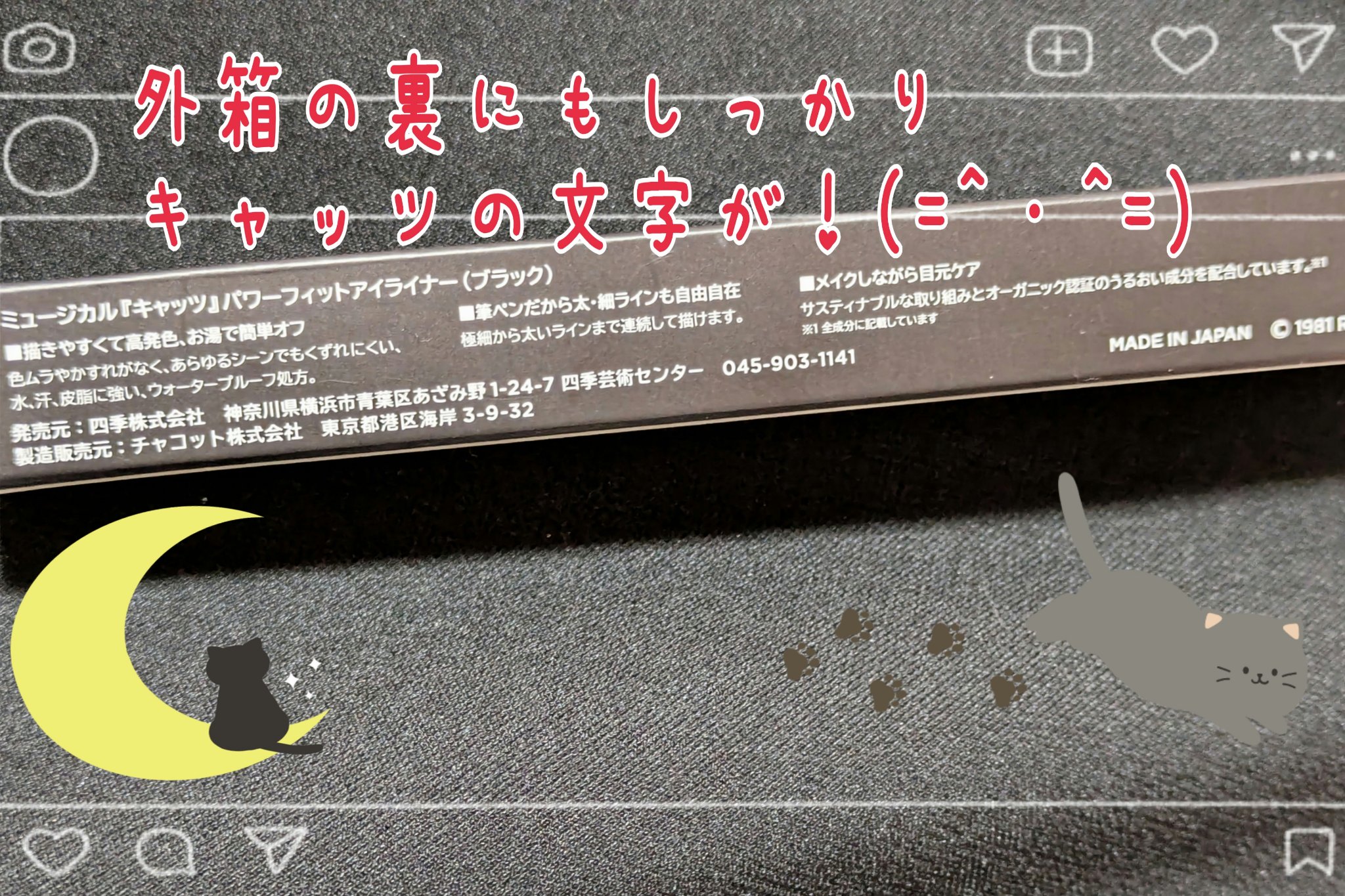 パワーフィットアイライナー/チャコット・コスメティクス/リキッドアイライナーを使ったクチコミ（2枚目）