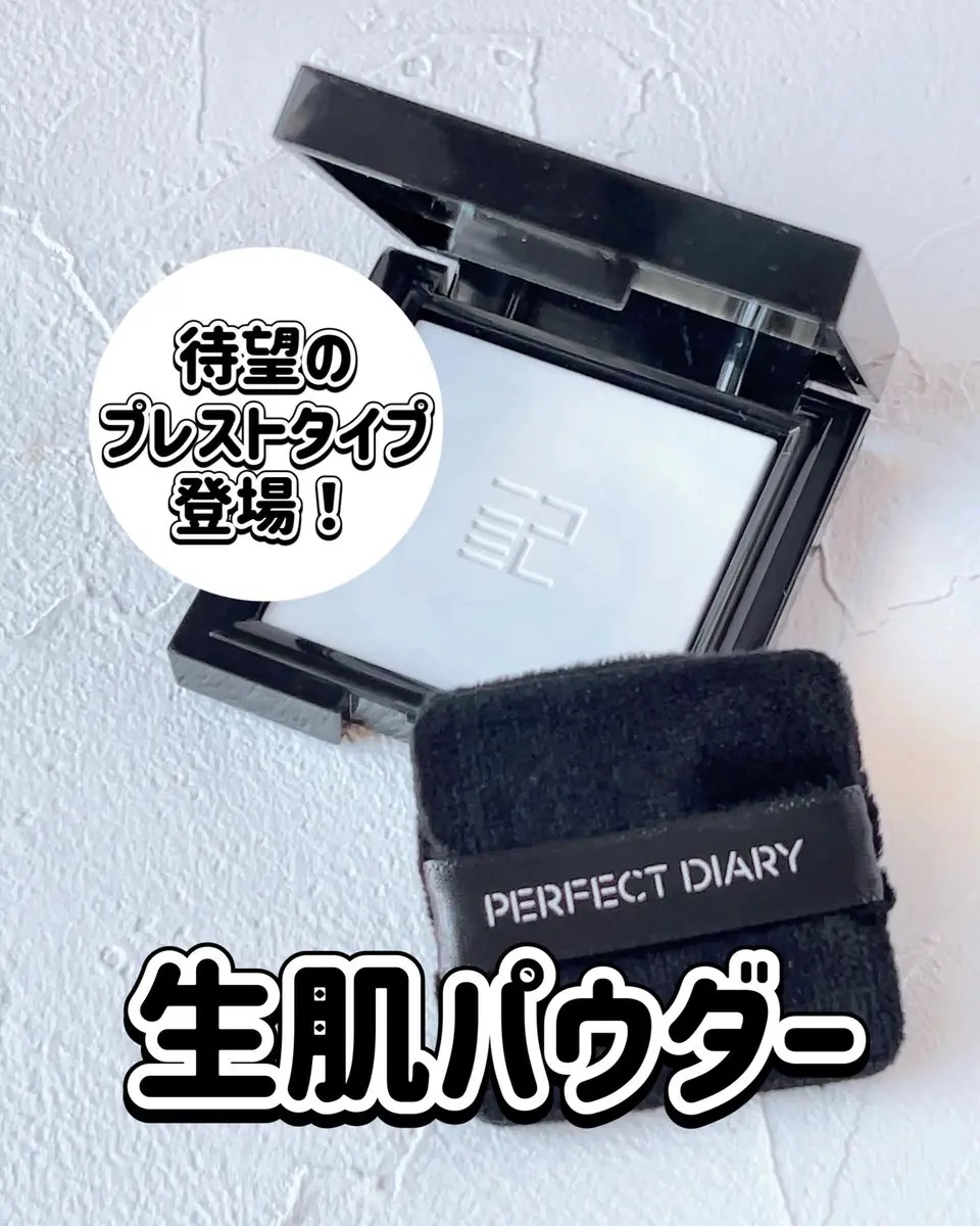 トランスルーシェント ブルーリング セッティング パウダー/PERFECT DIARY/プレストパウダーを使ったクチコミ（1枚目）