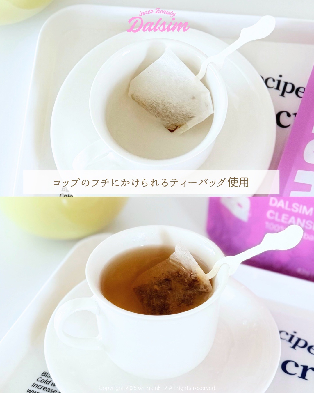 朝用&夜用クレンズティー/ダルシム/その他ドリンクを使ったクチコミ（3枚目）