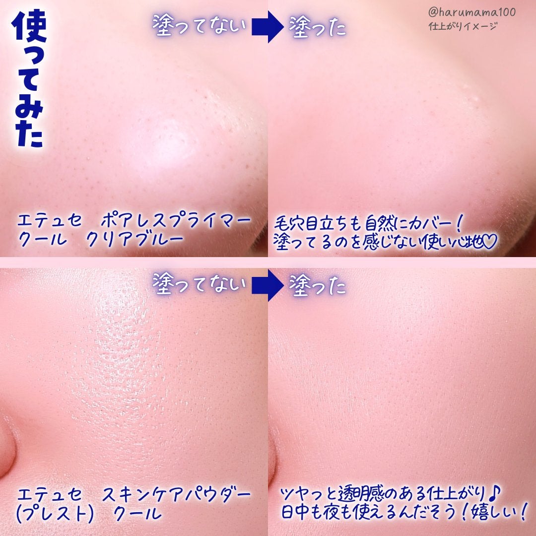 エテュセ ポアレスプライマー クール/ettusais/化粧下地を使ったクチコミ(4枚目)