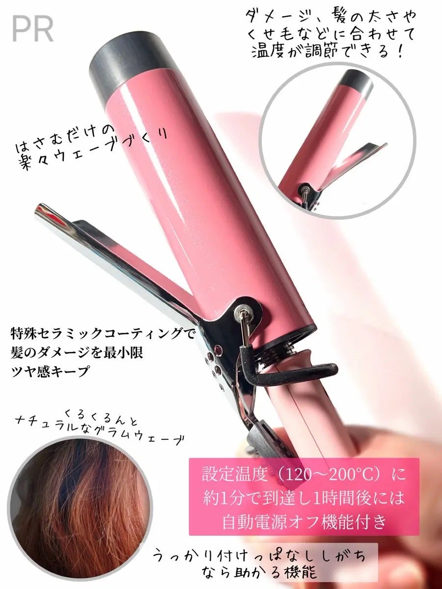 グラムウェーブ カーリングアイロン 36mm/40mm/VODANA (ボダナ)/カールアイロンを使ったクチコミ(2枚目)