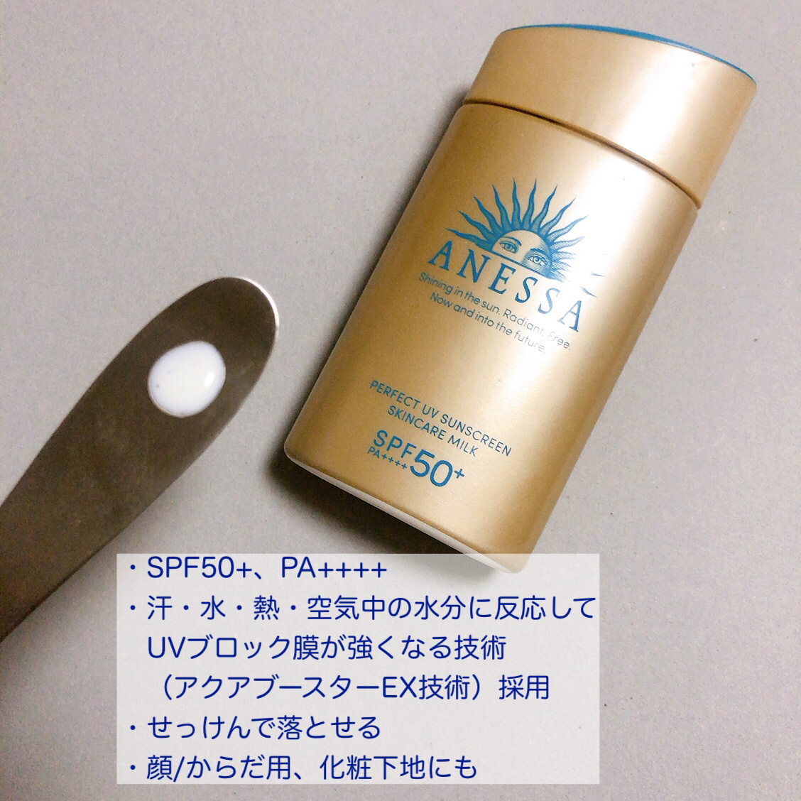 アネッサ　パーフェクトUV　スキンケアミルク　NA/アネッサ/日焼け止めミルクを使ったクチコミ（2枚目）