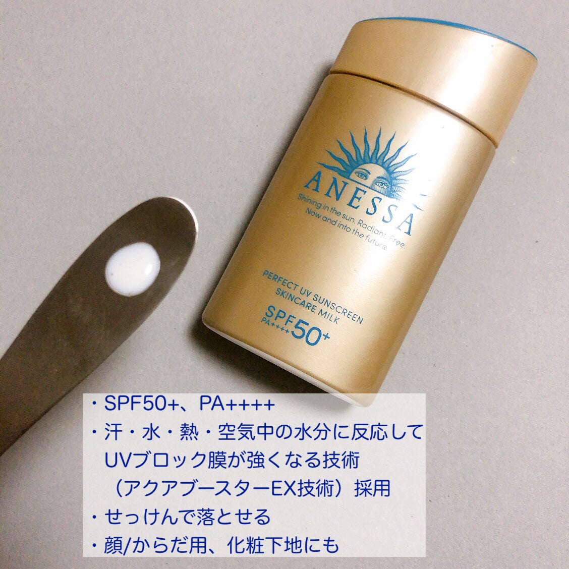 アネッサ パーフェクトUV スキンケアミルク NA/アネッサ/日焼け止めミルクを使ったクチコミ(2枚目)