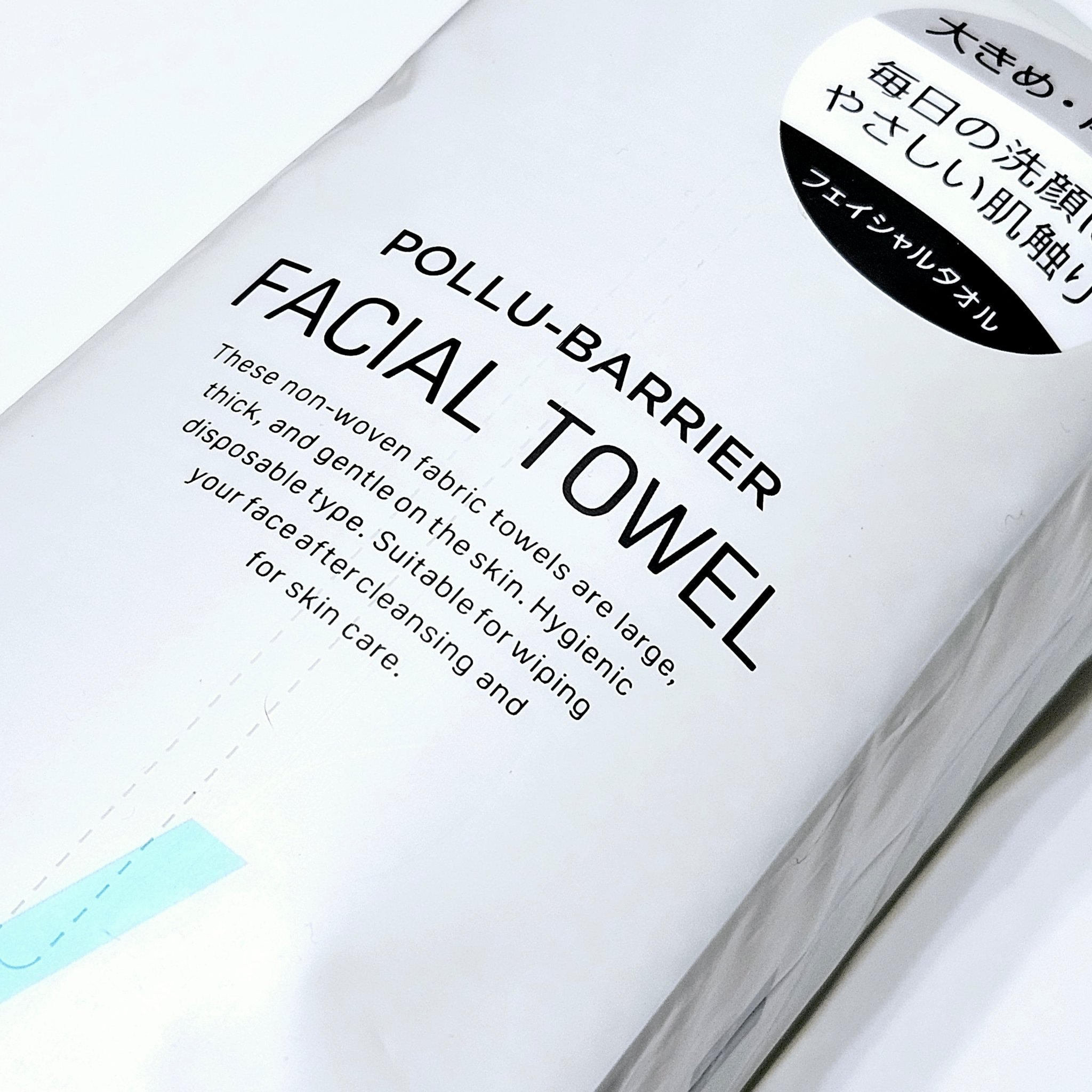 ポリュバリア フェイシャルタオル/matsukiyo/クレンジングタオルを使ったクチコミ（1枚目）