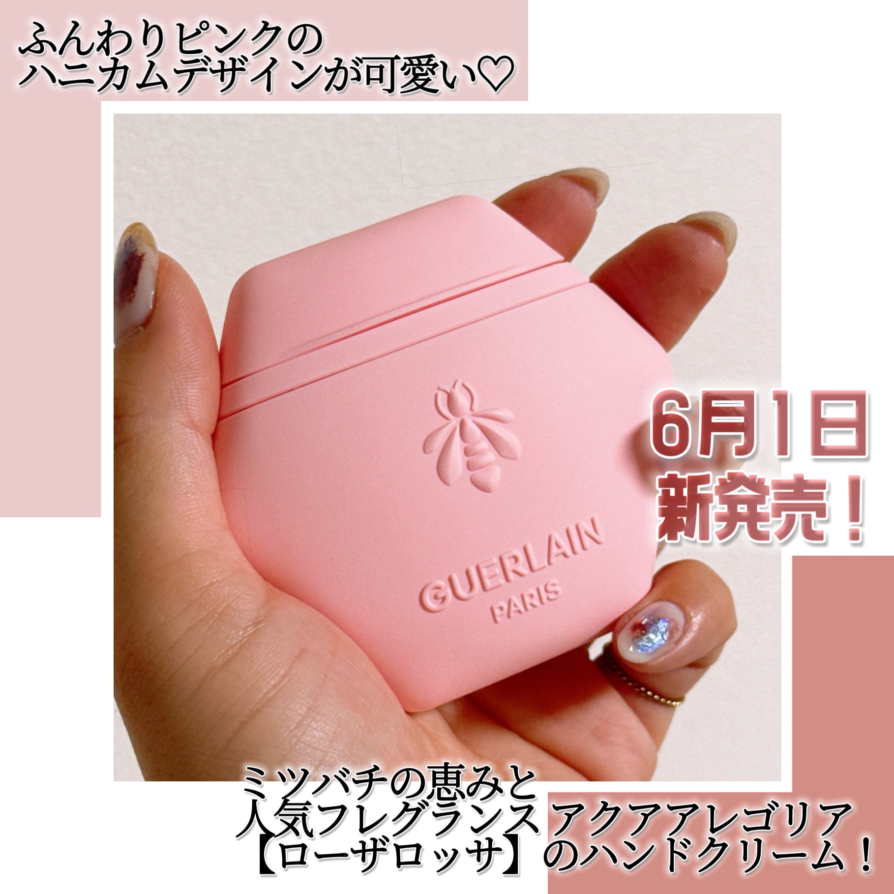 アクア アレゴリア ハンドクリーム ローザ ロッサ/GUERLAIN/ハンドクリームを使ったクチコミ（3枚目）
