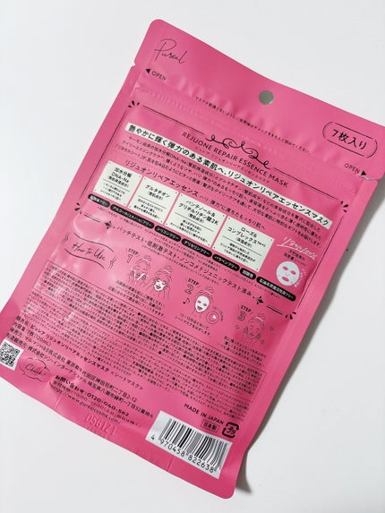 リジュオンリペアエッセンスマスク/ピュレア/シートマスク・パックを使ったクチコミ(2枚目)