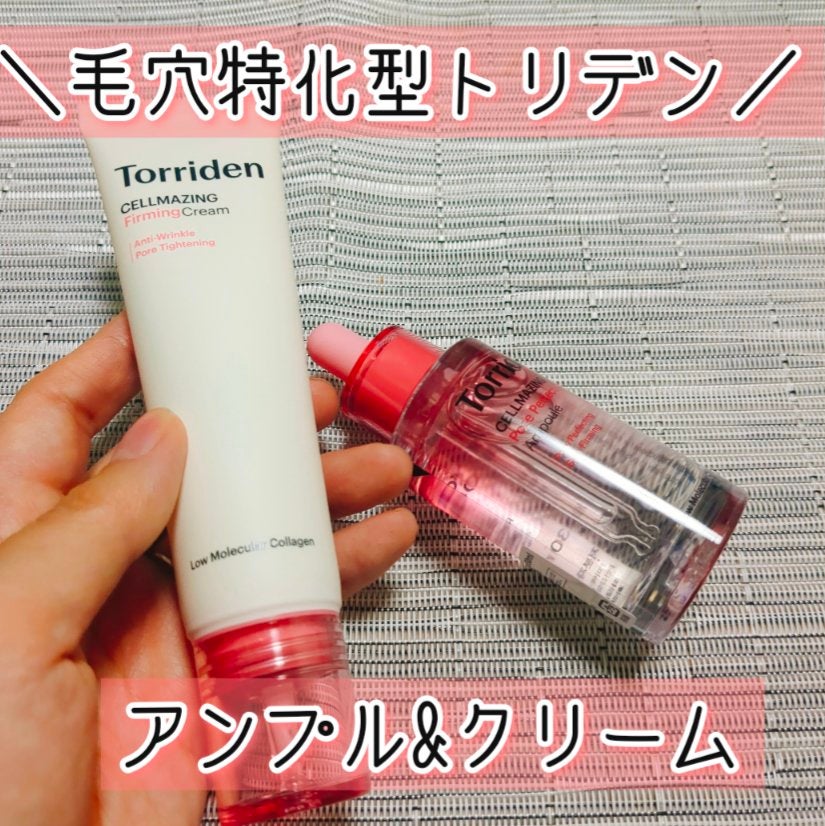 セルメイジング コラーゲン ポア パーフェクティング アンプル/Torriden/美容液を使ったクチコミ(1枚目)