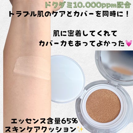 ハートリーフシーンカバークッション/23years old/クッションファンデーションを使ったクチコミ(2枚目)