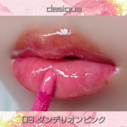 ジューシーデューイグロウティント/dasique/リップティントを使ったクチコミ(4枚目)