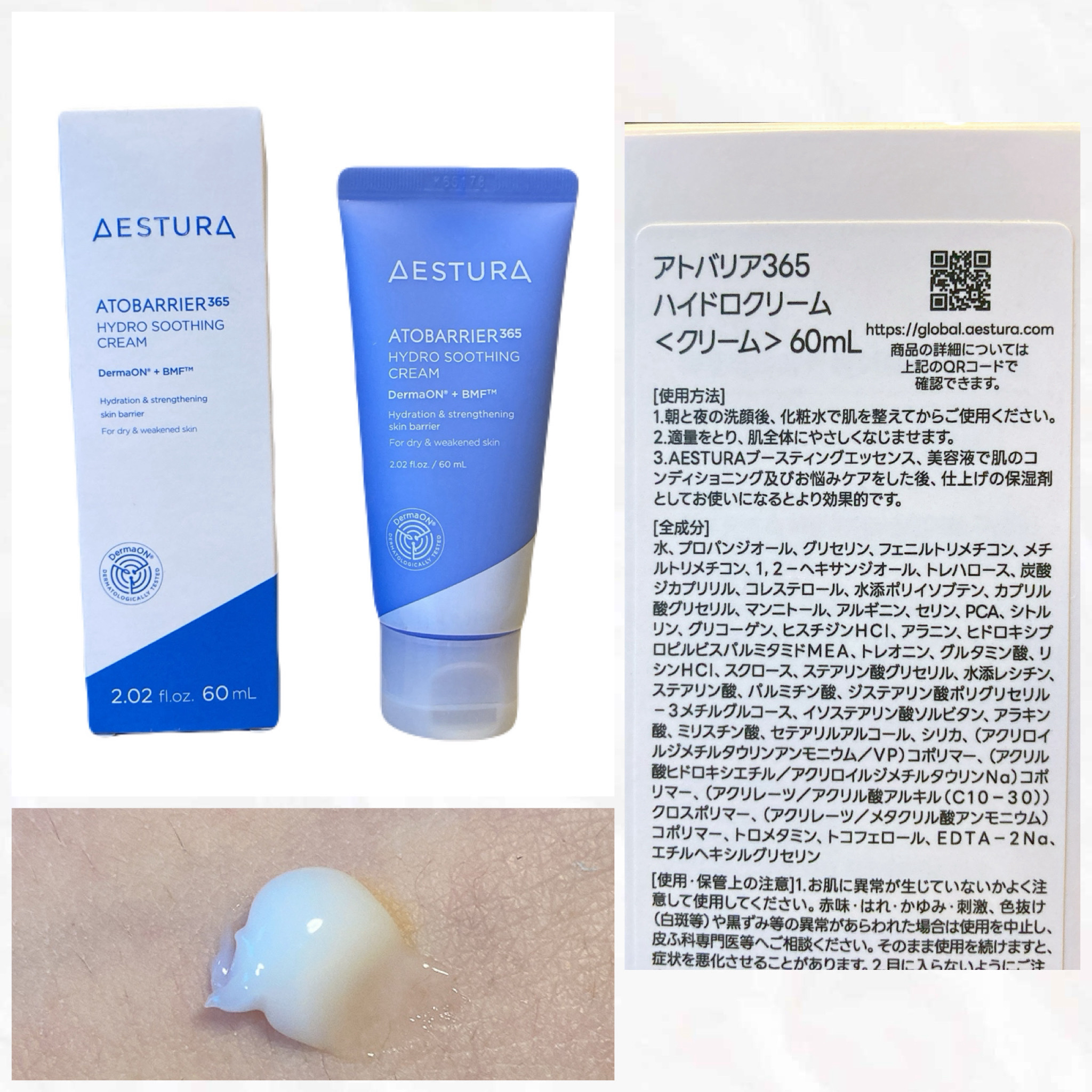 【商品名】
アトバリア365 ハイドロクリーム

ベタつかないのに高保湿！
水分チャージクリーム✨️

【感想】
しっとりうるおうのにベタつかない使用感が気に入りました！
伸びもよく使いやすかったです☺️

━━━━━━━━━━━━━━━
