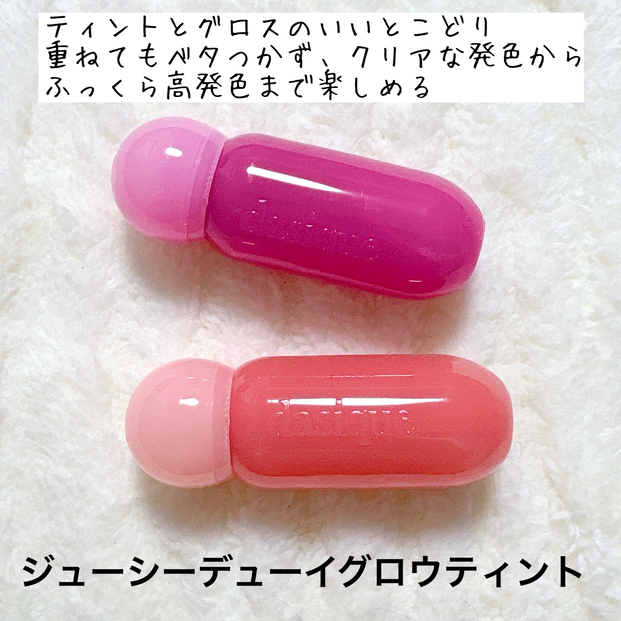 ジューシーデューイグロウティント 04 メルティンググアバ/dasique/リップティントを使ったクチコミ（2枚目）