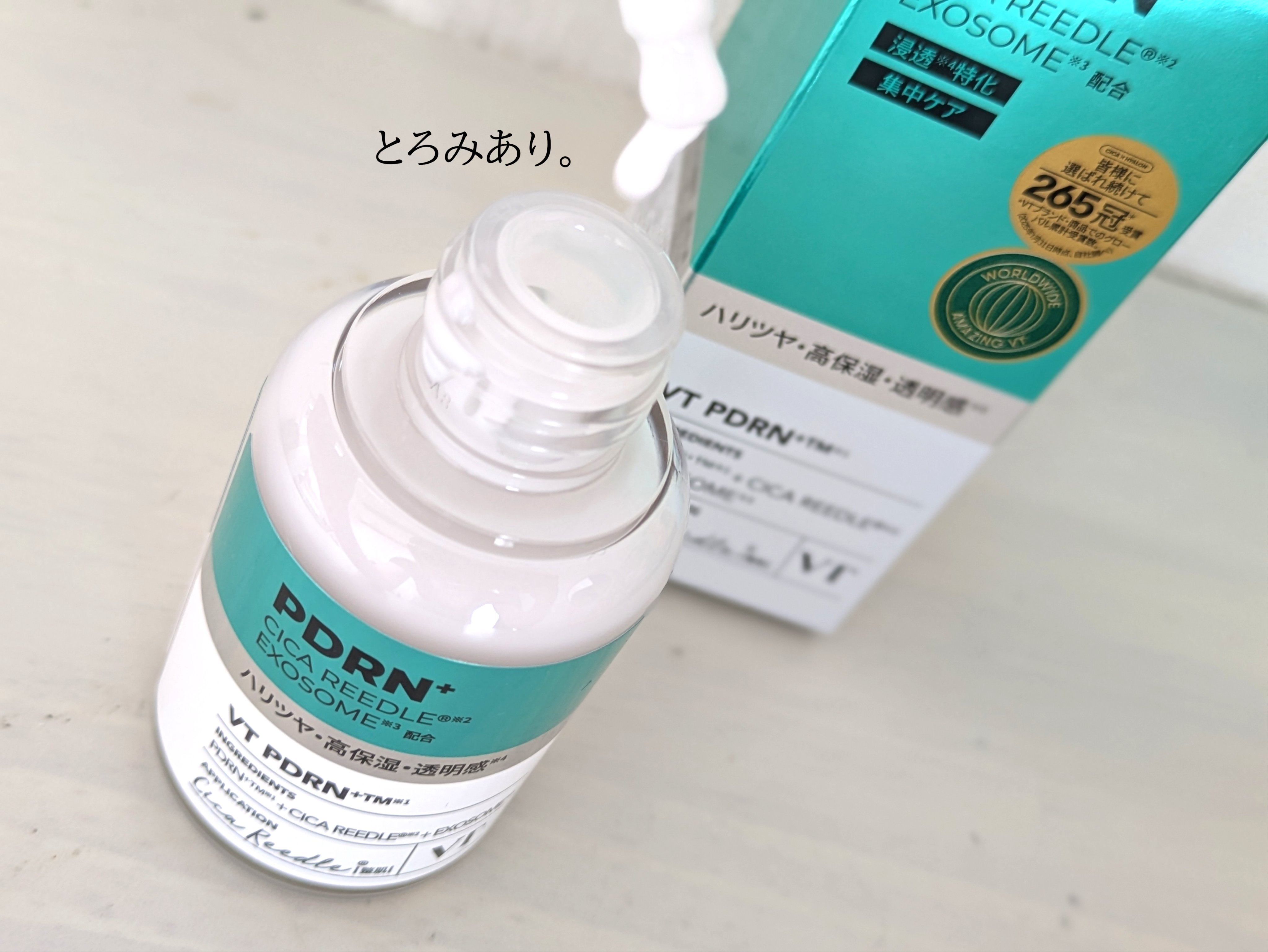 リードルS PDRN+ セラム/VT/美容液を使ったクチコミ（2枚目）