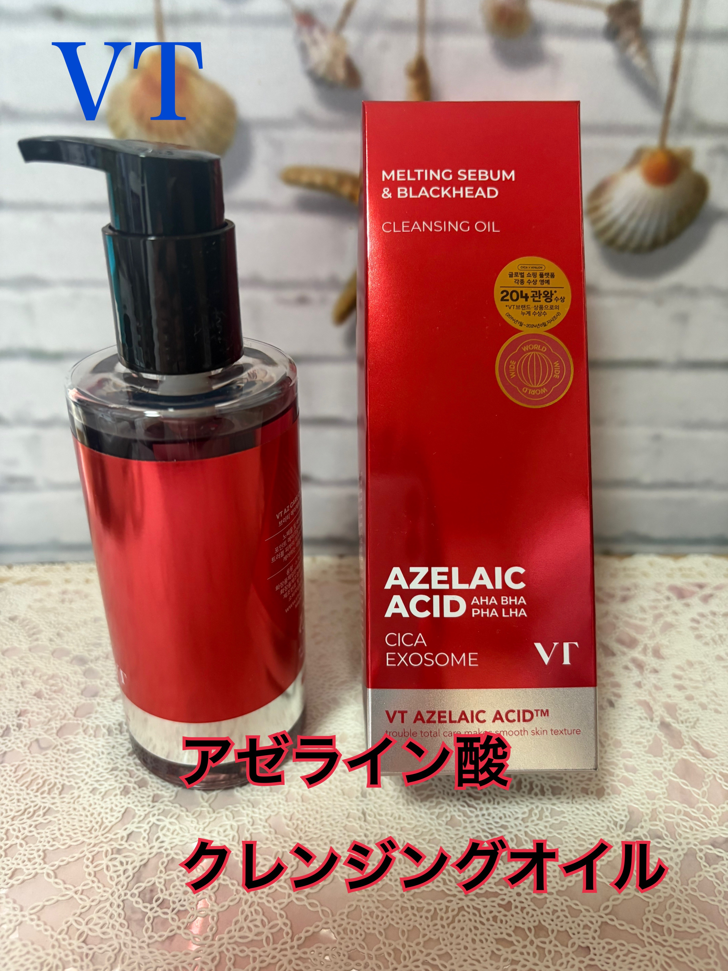 AZケア クレンジングオイル/VT/オイルクレンジングを使ったクチコミ（1枚目）